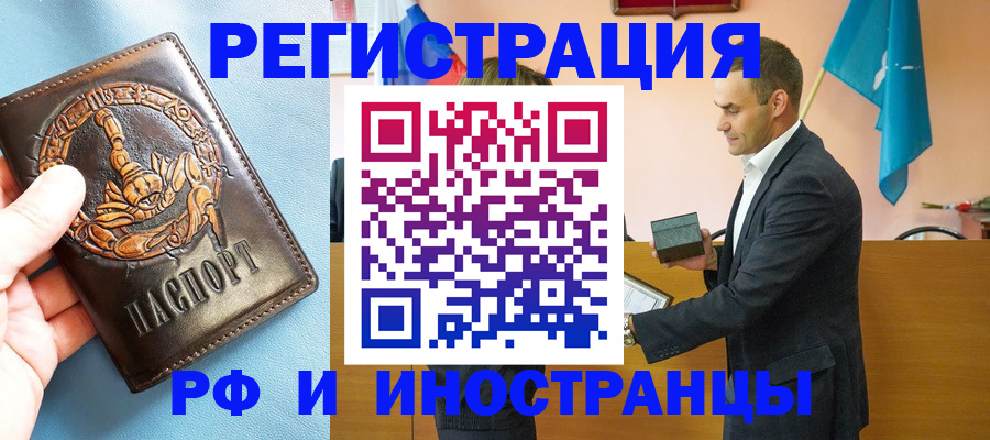 временная регистрация адрес в Пятигорске