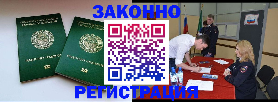 миграционный учет в Пятигорске