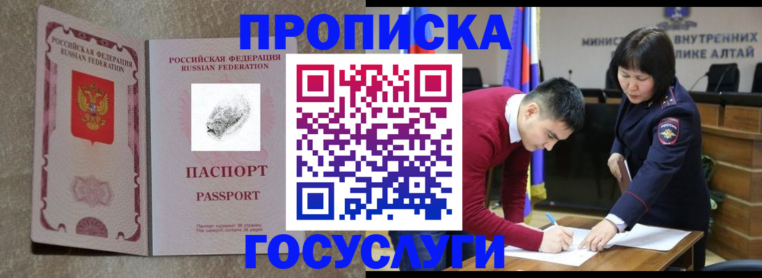 прописка гарантия в Пятигорске