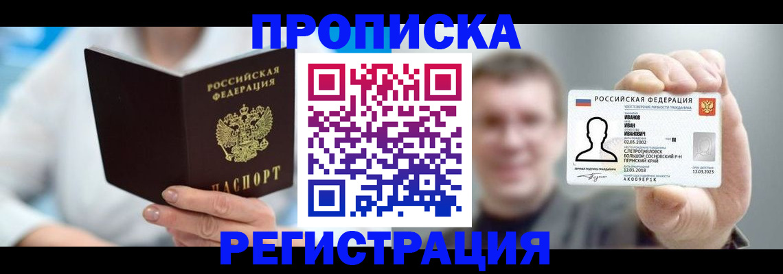 миграционный учет в Пятигорске